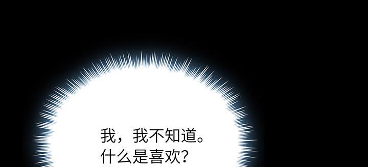 我的1/4男友 - 85話 勇敢的莫莉啊(3/5) - 6