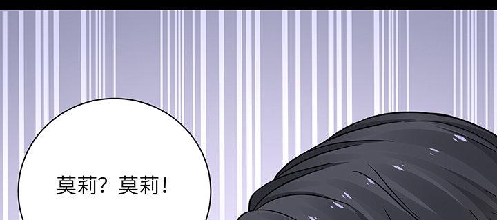 我的1/4男友 - 85話 勇敢的莫莉啊(3/5) - 3