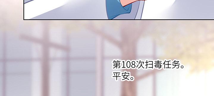 我的1/4男友 - 85話 勇敢的莫莉啊(4/5) - 7