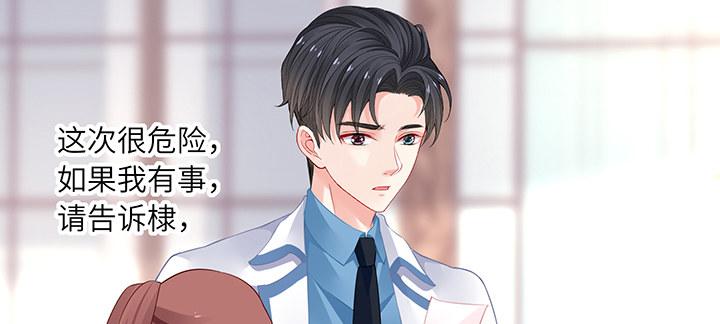 我的1/4男友 - 85話 勇敢的莫莉啊(4/5) - 8