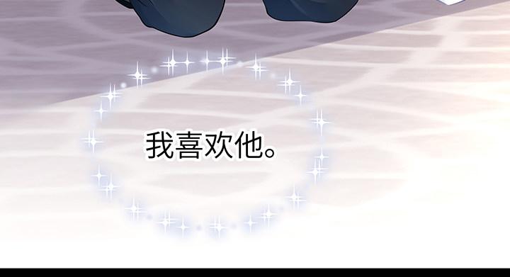 我的1/4男友 - 85話 勇敢的莫莉啊(4/5) - 3