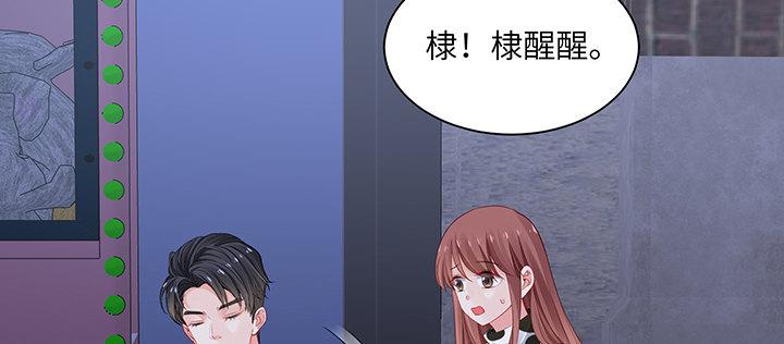 我的1/4男友 - 85話 勇敢的莫莉啊(4/5) - 8