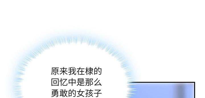 我的1/4男友 - 85話 勇敢的莫莉啊(4/5) - 3