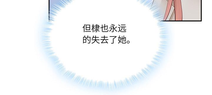 我的1/4男友 - 85話 勇敢的莫莉啊(4/5) - 6