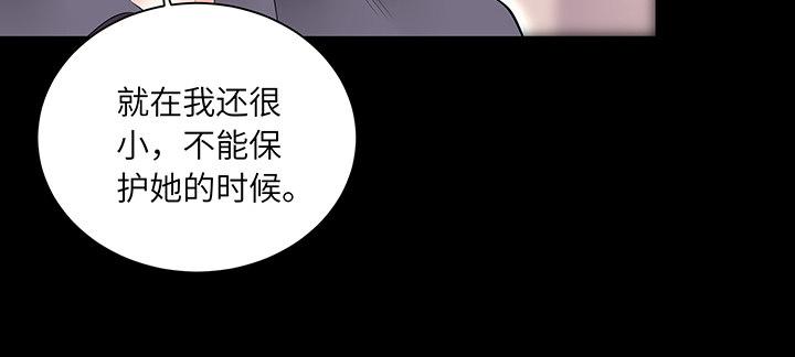 我的1/4男友 - 85話 勇敢的莫莉啊(1/5) - 2