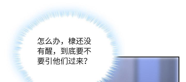我的1/4男友 - 85話 勇敢的莫莉啊(4/5) - 6