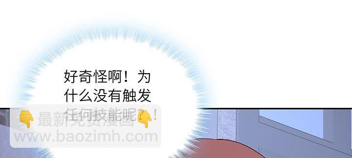 我的1/4男友 - 85話 勇敢的莫莉啊(4/5) - 5