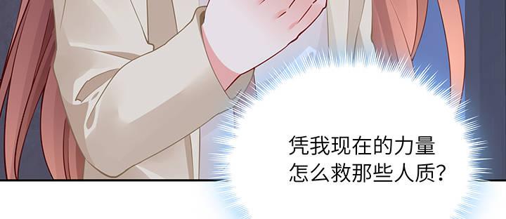 我的1/4男友 - 85話 勇敢的莫莉啊(4/5) - 8