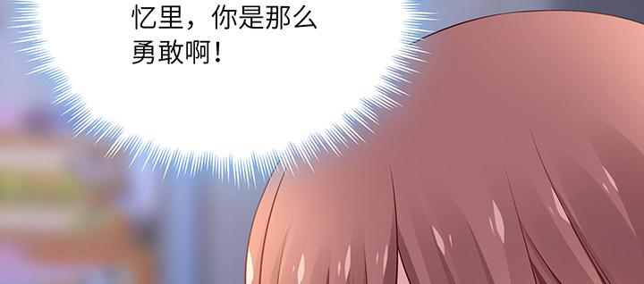 我的1/4男友 - 85話 勇敢的莫莉啊(5/5) - 5