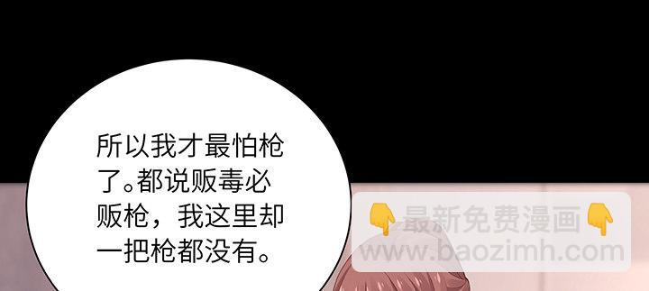 我的1/4男友 - 85話 勇敢的莫莉啊(1/5) - 5