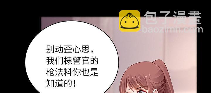 我的1/4男友 - 85話 勇敢的莫莉啊(1/5) - 1