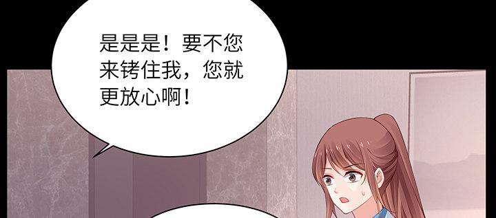 我的1/4男友 - 85話 勇敢的莫莉啊(1/5) - 5