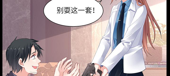 我的1/4男友 - 85話 勇敢的莫莉啊(1/5) - 6