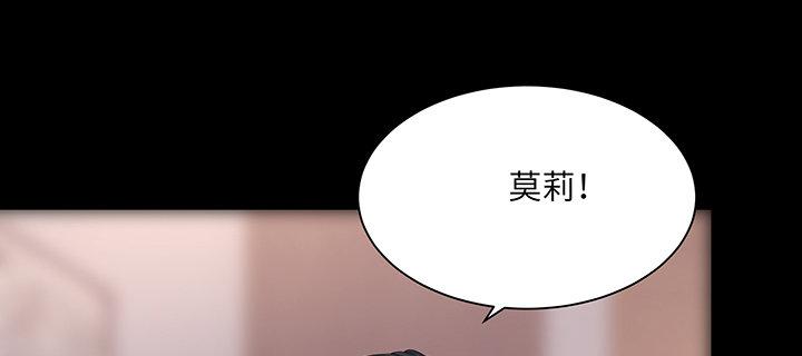 我的1/4男友 - 85話 勇敢的莫莉啊(1/5) - 7