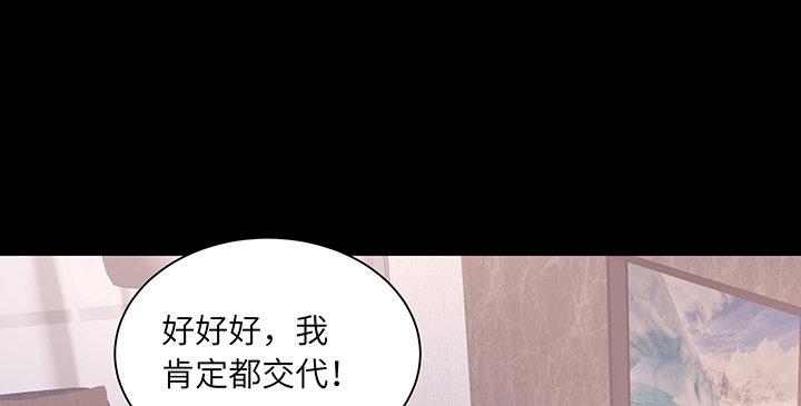 我的1/4男友 - 85話 勇敢的莫莉啊(1/5) - 4