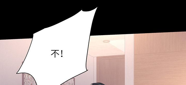 我的1/4男友 - 85話 勇敢的莫莉啊(1/5) - 2