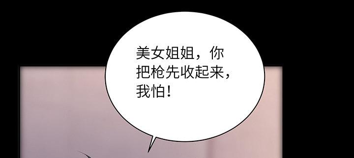 我的1/4男友 - 85話 勇敢的莫莉啊(1/5) - 1