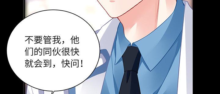 我的1/4男友 - 85話 勇敢的莫莉啊(2/5) - 5