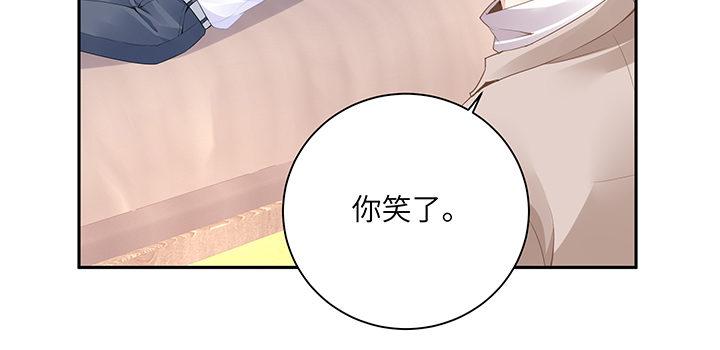 我的1/4男友 - 87話 想抱抱你(3/5) - 6