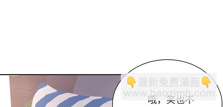 我的1/4男友 - 87話 想抱抱你(3/5) - 7