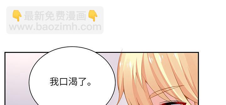 我的1/4男友 - 87話 想抱抱你(3/5) - 3