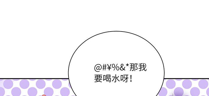 我的1/4男友 - 87話 想抱抱你(3/5) - 4