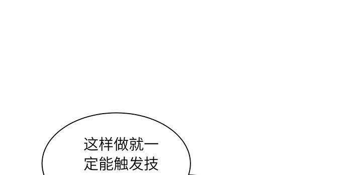 我的1/4男友 - 87話 想抱抱你(1/5) - 4