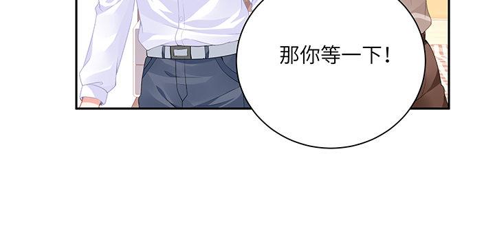 我的1/4男友 - 87話 想抱抱你(3/5) - 2