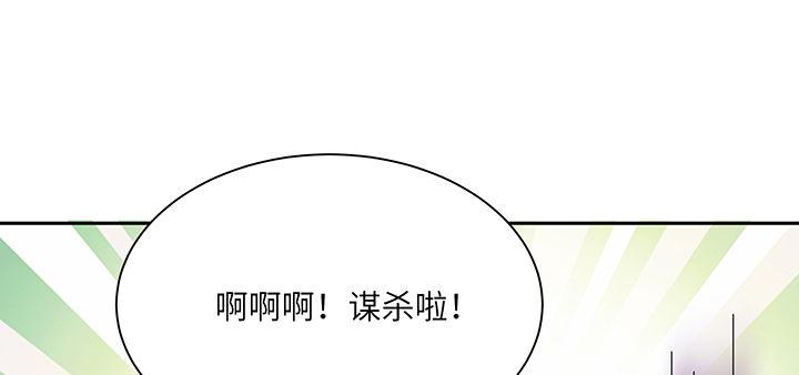 我的1/4男友 - 87話 想抱抱你(3/5) - 4