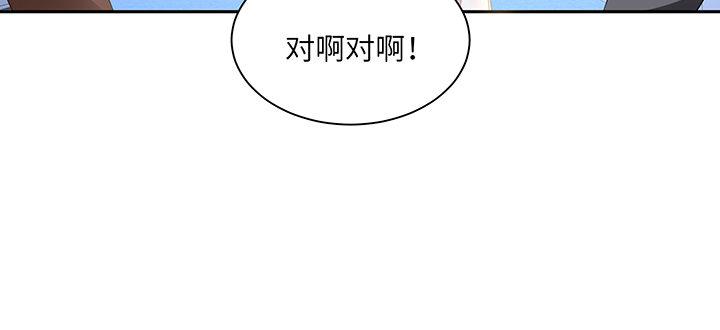 我的1/4男友 - 87話 想抱抱你(1/5) - 7