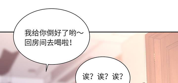 我的1/4男友 - 87話 想抱抱你(4/5) - 1