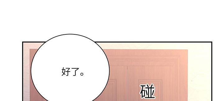 我的1/4男友 - 87話 想抱抱你(4/5) - 4