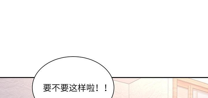 我的1/4男友 - 87話 想抱抱你(4/5) - 7