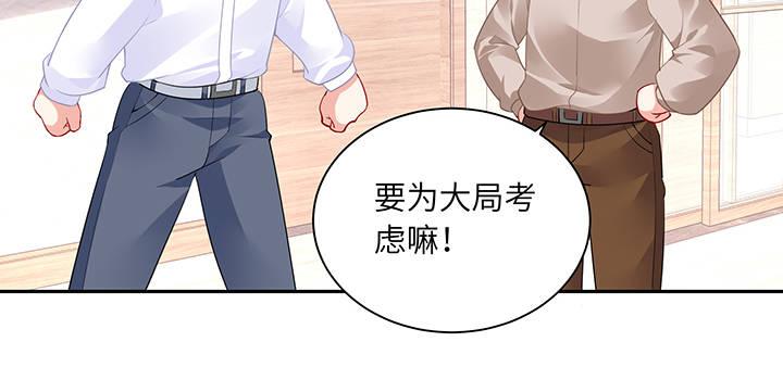 我的1/4男友 - 87話 想抱抱你(4/5) - 1