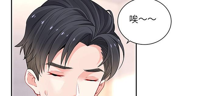 我的1/4男友 - 87話 想抱抱你(4/5) - 3