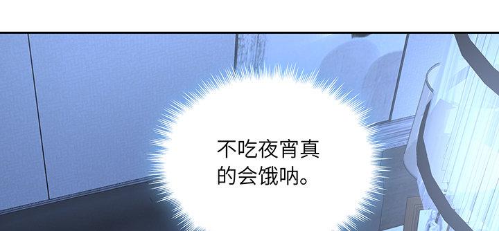 我的1/4男友 - 87話 想抱抱你(4/5) - 2