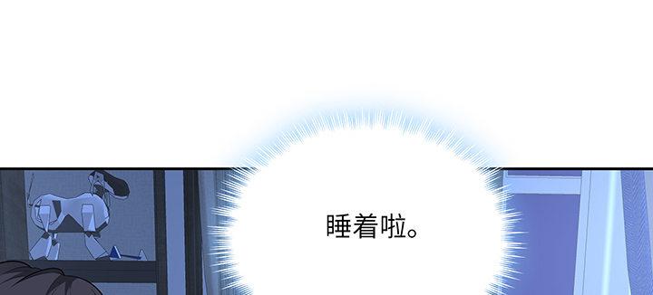 我的1/4男友 - 87話 想抱抱你(4/5) - 6