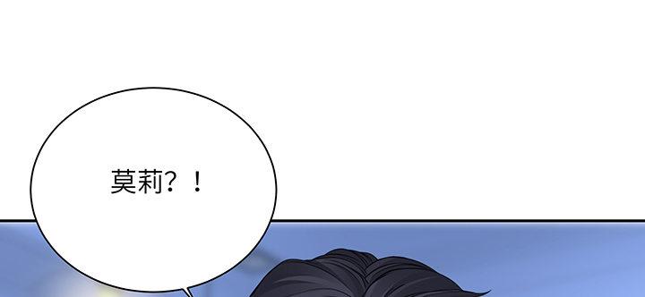 我的1/4男友 - 87話 想抱抱你(4/5) - 8