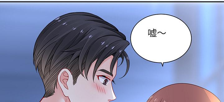 我的1/4男友 - 87話 想抱抱你(4/5) - 2