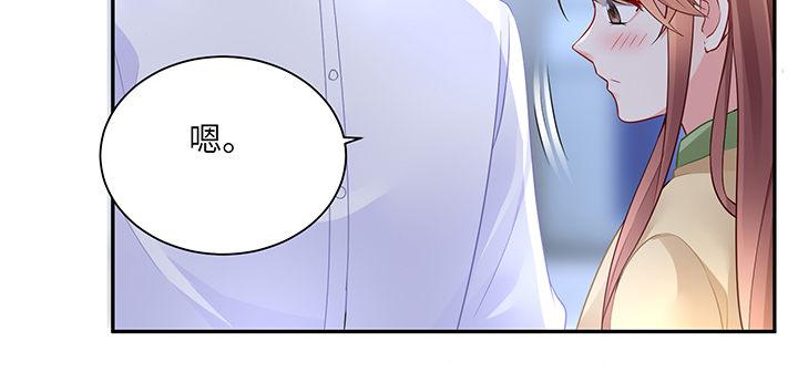 我的1/4男友 - 87話 想抱抱你(5/5) - 5