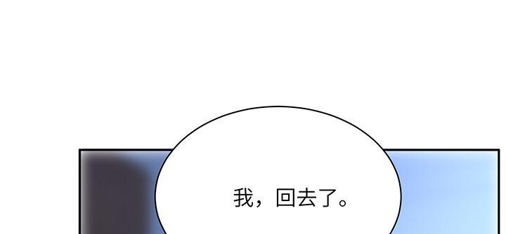 我的1/4男友 - 87話 想抱抱你(5/5) - 4