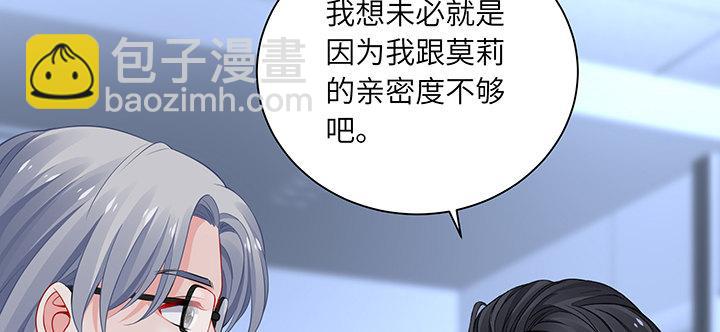 我的1/4男友 - 87話 想抱抱你(1/5) - 1