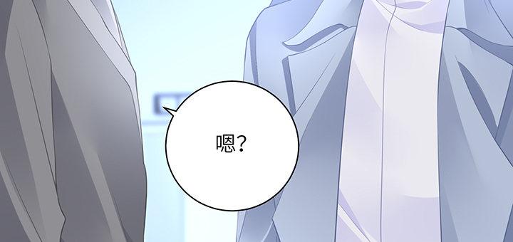 我的1/4男友 - 87話 想抱抱你(1/5) - 3