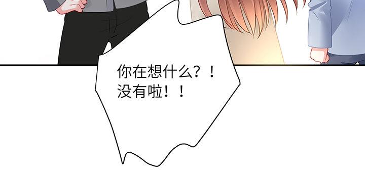 我的1/4男友 - 87話 想抱抱你(1/5) - 7