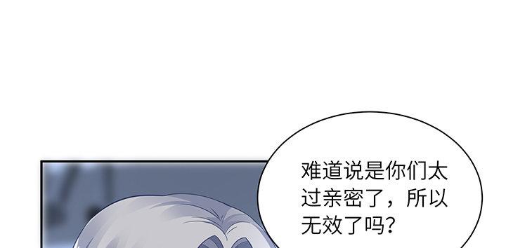 我的1/4男友 - 87話 想抱抱你(1/5) - 8