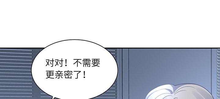 我的1/4男友 - 87話 想抱抱你(1/5) - 3