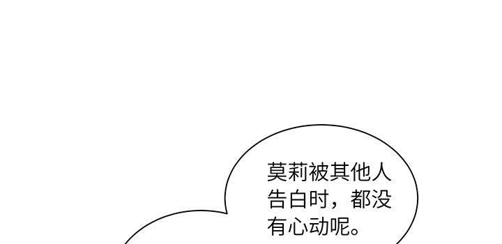 我的1/4男友 - 87话 想抱抱你(1/5) - 6