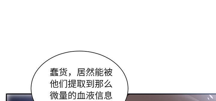 我的1/4男友 - 87話 想抱抱你(2/5) - 3