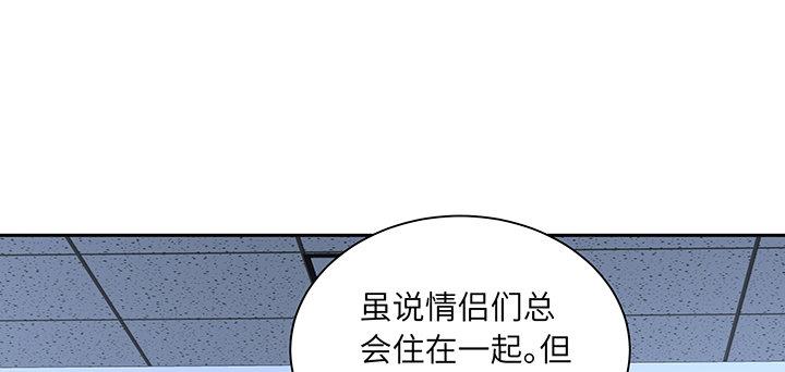 我的1/4男友 - 87話 想抱抱你(1/5) - 8