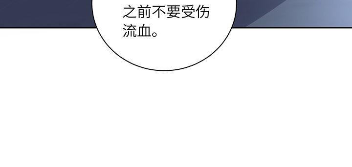 我的1/4男友 - 87話 想抱抱你(2/5) - 5